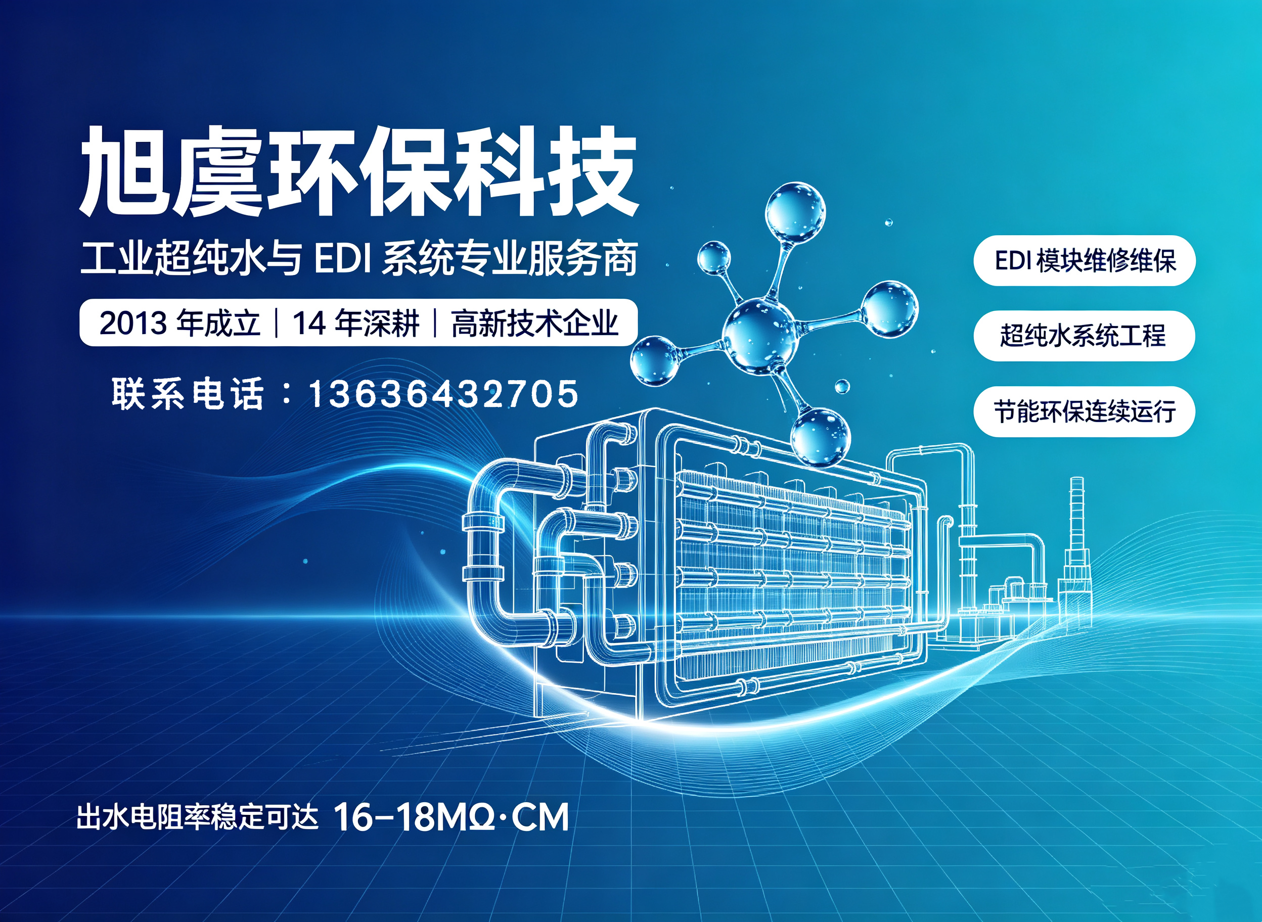 旭虞环保科技上海线上分站